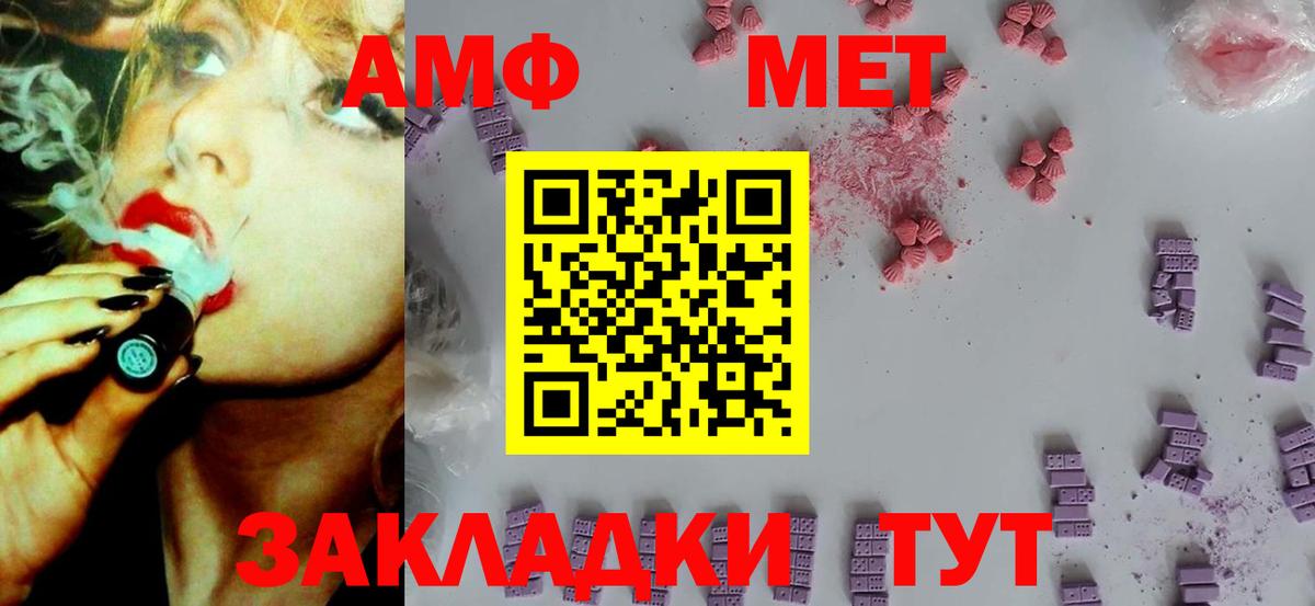АМФЕТАМИН 97%  АМФЕТАМИН  Алексеевка  Вход с VPN 