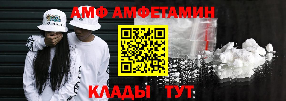 Amphetamine 98% Алексеевка