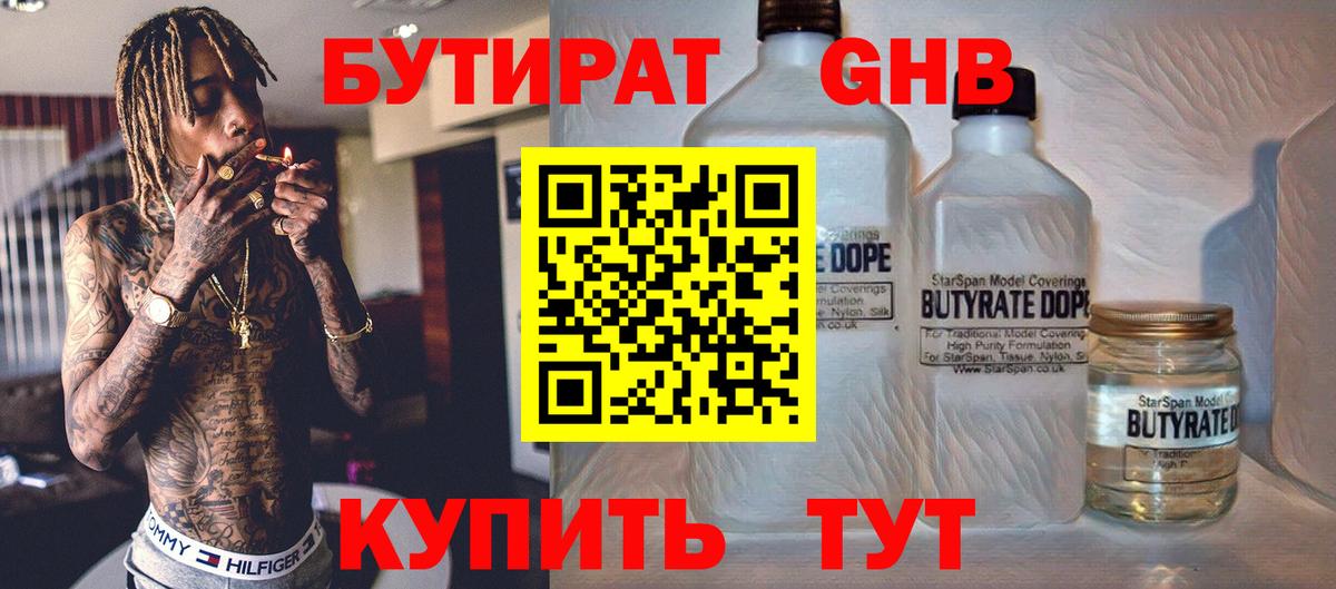 Алексеевка  Бутират Butirat  Бутират  Вход с VPN 