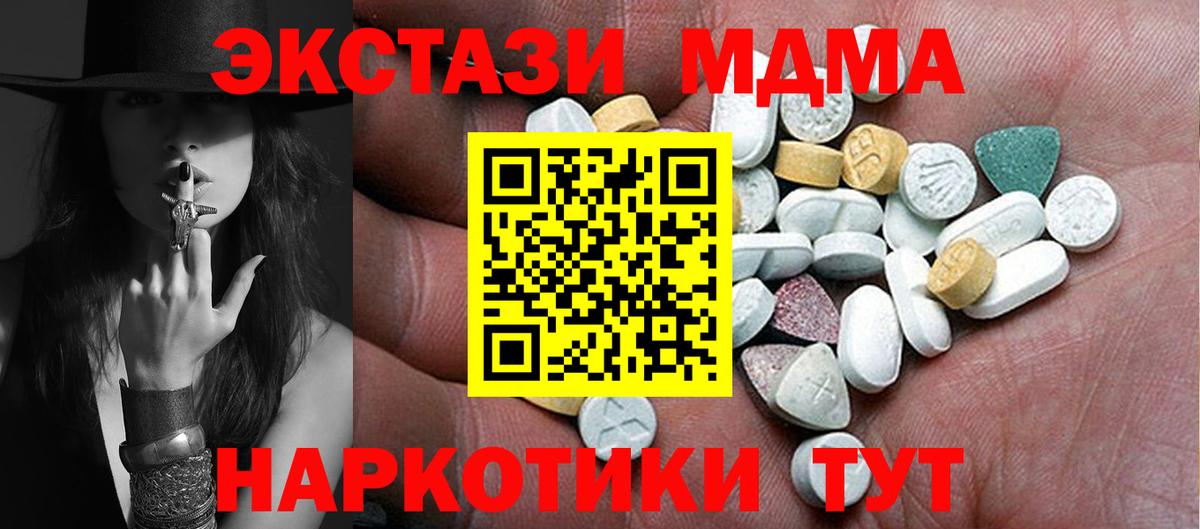 ЭКСТАЗИ DUBAI  Ecstasy 280 MDMA  Вход с VPN  наркота  Алексеевка  ЭКСТАЗИ 