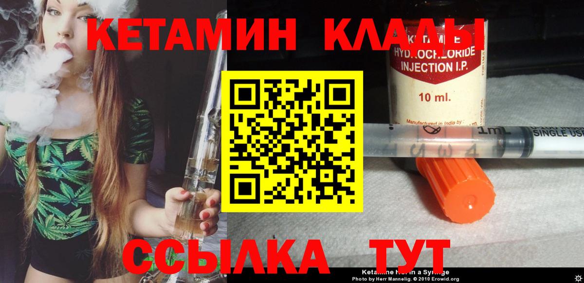 КЕТАМИН VHQ Алексеевка