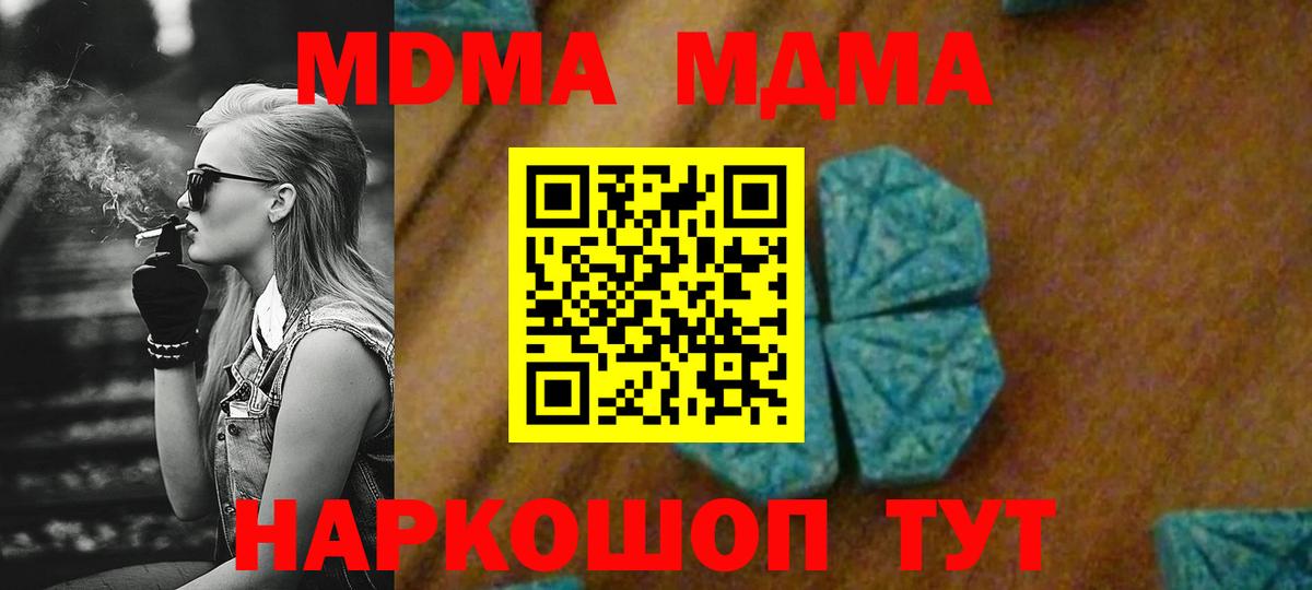 МДМА VHQ  MDMA  Алексеевка  Вход с VPN  МДМА VHQ 