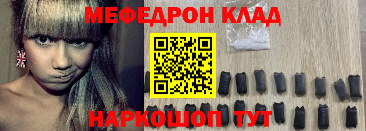 Мефедрон мука Алексеевка