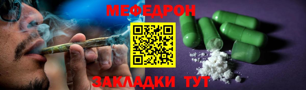 Мефедрон мука  Вход с VPN  Мефедрон кристаллы  МЕФ  Алексеевка 