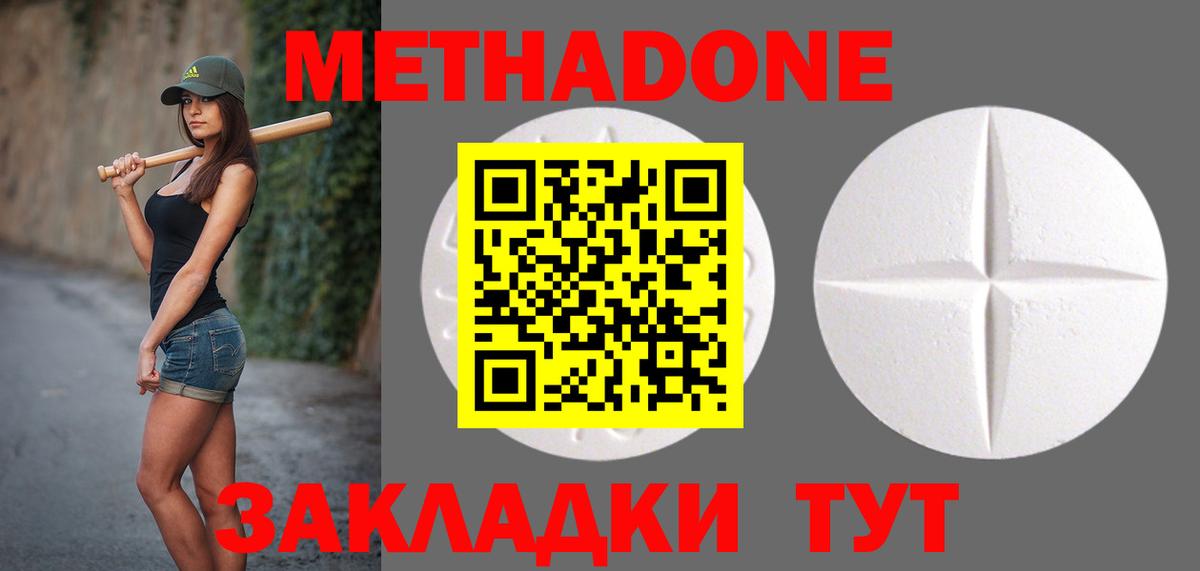 Алексеевка  МЕТАДОН VHQ  MEGA ССЫЛКА  Метадон кристалл  Вход с VPN 