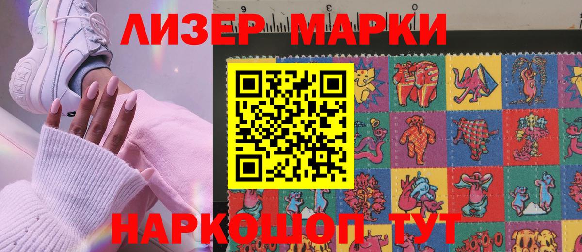 Марки 25I-NBOMe  Наркотические марки 1500мкг  Вход с VPN  Алексеевка 
