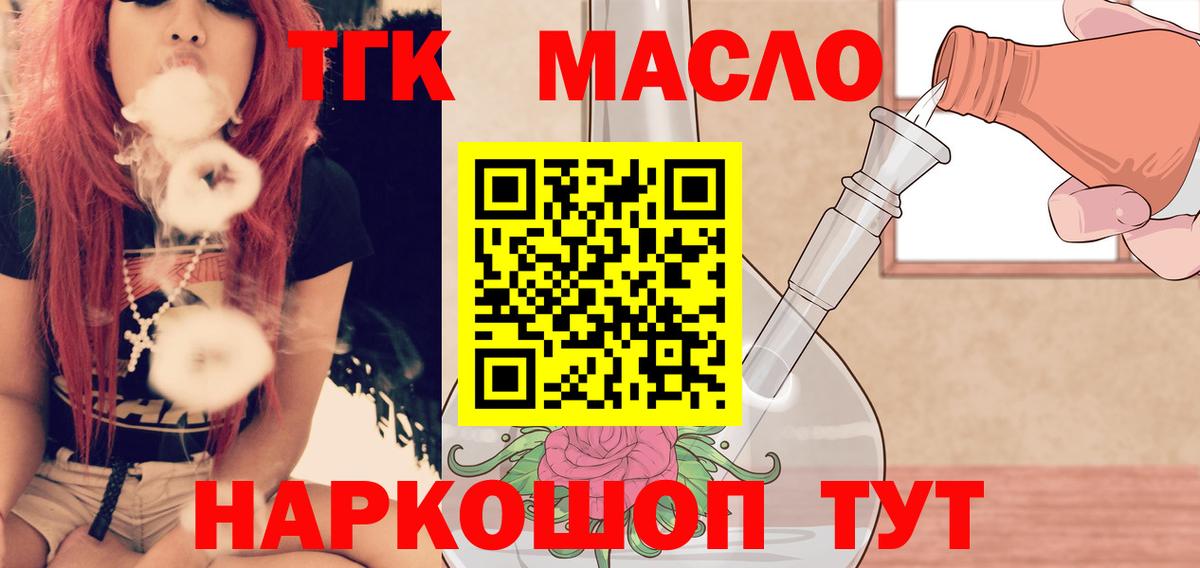 ТГК вейп  купить  сайты  ТГК гашишное масло  Алексеевка  Вход с VPN 