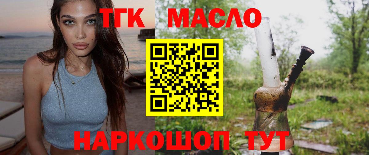 ТГК вейп Алексеевка